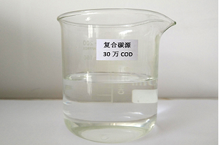 污水脫氮的碳源有哪些？什么是復合碳源？