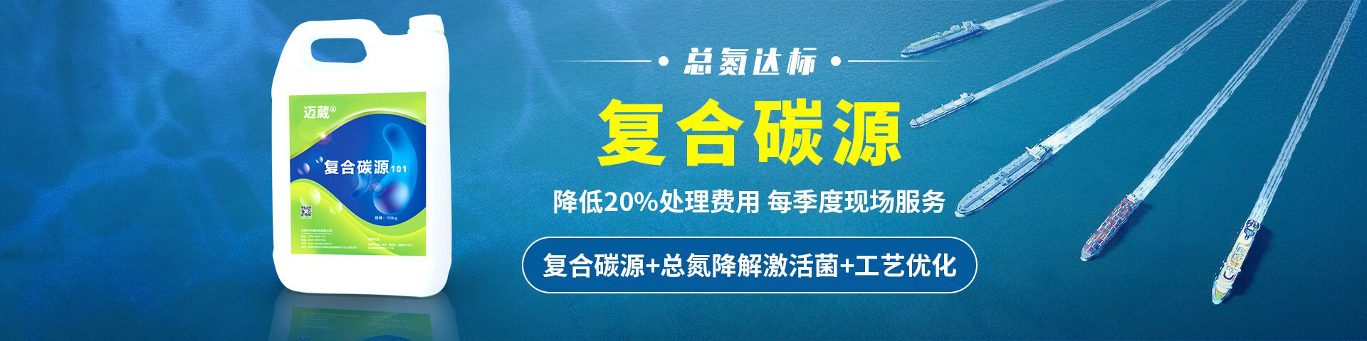 庫巴魯復合碳源